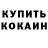 Метамфетамин пудра Kosh Evil