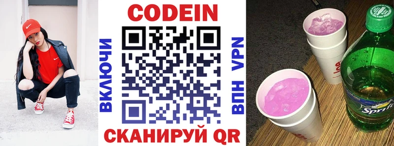 Кодеин напиток Lean (лин) Онега
